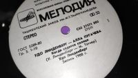 Лот: 25802055. Фото: 5. 4 виниловые пластинки " Миньон...