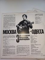 Лот: 18576466. Фото: 3. Грампластинки "На концертах Владимира... Красноярск