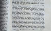 Лот: 24908259. Фото: 6. Русский вестник издаваемый М.Катковым...