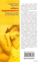 Лот: 15001440. Фото: 2. Дружинин Андрей, Дружинина Ольга... Медицина и здоровье