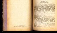 Лот: 20835605. Фото: 6. Карл Каутский. Этика и материалистическое...