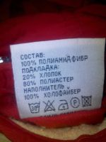 Лот: 8039877. Фото: 2. Зимний комбинезон (80 см.). Одежда и аксессуары