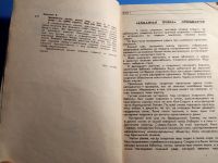 Лот: 19666367. Фото: 3. Ян Флеминг Бриллианты вечны 1991. Красноярск