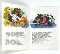 Лот: 25262778. Фото: 4. 📙 А. С. Пушкин. Сказка о попе... Красноярск