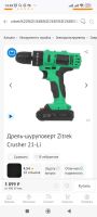 Лот: 25272207. Фото: 7. Шуруповёрт Zitrek Cruser 21-Li