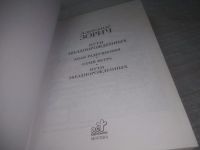 Лот: 25432523. Фото: 2. вбР/оз(4092356)Зорич А. Пути Звезднорожденных... Литература, книги