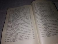 Лот: 13238394. Фото: 9. Алишер Навои, Сочиения в 10 томах...