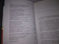 Лот: 20944350. Фото: 5. (1092312) Михаил Гаврилов, Валерий...