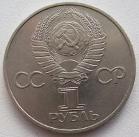 Лот: 9409161. Фото: 2. СССР 1 рубль 1982. 60 лет СССР... Монеты