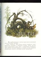 Лот: 20511400. Фото: 6. Енисейская Сибирь.* Автограф Виктора...