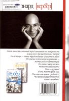Лот: 13923643. Фото: 2. Бернар Вербер - День муравья... Литература, книги