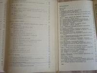 Лот: 21979409. Фото: 6. 5 книг проектирование расчет фундамент...