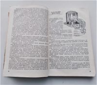 Лот: 23957525. Фото: 3. Книга автомобиль 1972 год СССР... Литература, книги