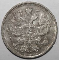 Лот: 3859063. Фото: 2. 20 копеек 1914 год. Монеты