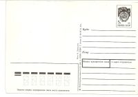 Лот: 3302152. Фото: 2. Почтовая открытка новогодняя 1984... Открытки, билеты и др.