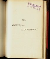 Лот: 16526090. Фото: 12. Шелли. Полное собрание сочинений...