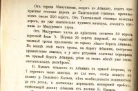 Лот: 19912271. Фото: 6. Енисейская Сибирь.* Геологические...