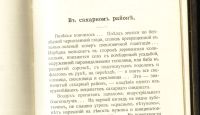 Лот: 17244778. Фото: 11. Мачтет Г. Полное собрание сочинений...