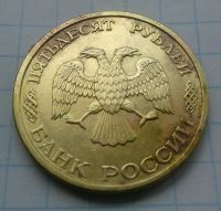 Лот: 11903502. Фото: 2. 50 рублей 1993 года (3). Монеты