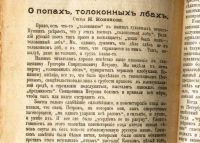 Лот: 17976874. Фото: 14. Дореволюционный журнал .* Клад...