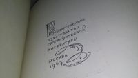 Лот: 6645750. Фото: 7. Открытие великой реки амазонок...