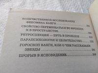 Лот: 15941239. Фото: 7. ок...Валентина Белявская, "Практические...