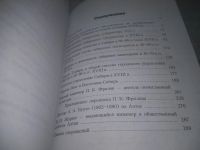 Лот: 25800464. Фото: 3. ВбР/ОзР(4092377)Проблемы истории... Литература, книги