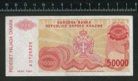 Лот: 10623931. Фото: 2. Сербия 50000 динаров 1993г.(люкс... Банкноты