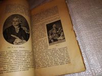 Лот: 13443812. Фото: 7. И.И. Левинштейн Этюды по истории...