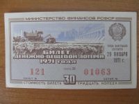 Лот: 9894177. Фото: 5. Куплю лотерейные билеты СССР.