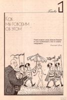 Лот: 13601479. Фото: 5. Щеглов Лев - Энциклопедия секса...