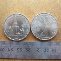 Лот: 20630750. Фото: 4. Монета 1 рубль один СССР 1979... Красноярск