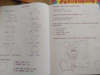 Лот: 13970567. Фото: 4. Английский язык, играя (6 фото... Красноярск