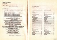 Лот: 15645621. Фото: 2. Усков А., Карпушина С. - 500 самых... Справочная литература