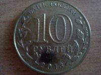 Лот: 6249821. Фото: 2. 10 рублей конституция. Монеты