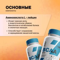 Лот: 25669062. Фото: 5. Смарт Пауэр BCAA 2:1:1 капс...