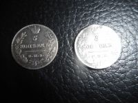 Лот: 6351058. Фото: 2. старинная монета 5 копеек 1821... Монеты