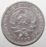 Лот: 10927403. Фото: 2. 10 копеек 1928 год. Монеты