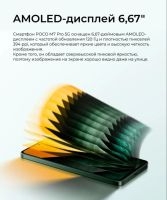 Лот: 25310324. Фото: 4. Смартфон Xiaomi Poco M7 Pro 5g...