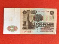 Лот: 13317376. Фото: 2. 100 рублей 1961 года. Банкноты