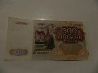 Лот: 17045672. Фото: 2. 500 рублей 1991г. Банкноты