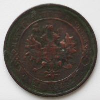 Лот: 3048357. Фото: 2. 1 копейка 1912 года. Монеты