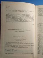Лот: 18847080. Фото: 3. Полная энциклопедия женских рукоделий. Литература, книги