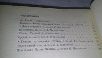 Лот: 10696191. Фото: 3. (1092328) Ганс Эрих Носсак Спираль... Красноярск