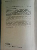 Лот: 16065815. Фото: 3. Справочник операционной и перевязочной... Литература, книги