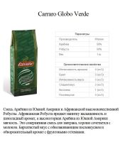 Лот: 7683044. Фото: 2. Кофе (зерно) для вендинга Carraro... Продукты