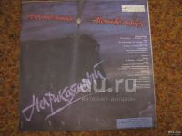 Лот: 18570216. Фото: 2. LP - А. Малинин - "Неприкаянный... Коллекционирование, моделизм