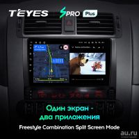 Лот: 18555959. Фото: 4. Магнитола Android TEYES SPRO PLUS... Красноярск