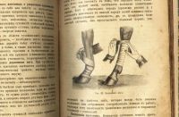 Лот: 20091208. Фото: 13. Лечение домашних животных ( только...