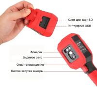 Лот: 20493951. Фото: 6. Тепловизор UNI-T UTI260